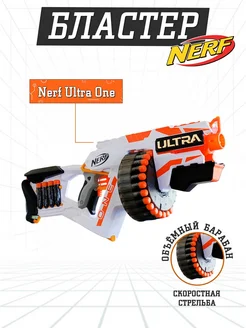 Бластер Хасбро Ультра One NERF 155205925 купить за 3 603 ₽ в интернет-магазине Wildberries