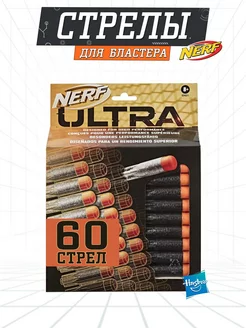 Запасной блок стрел Нерф ULTRA 60шт NERF 155207052 купить за 1 012 ₽ в интернет-магазине Wildberries