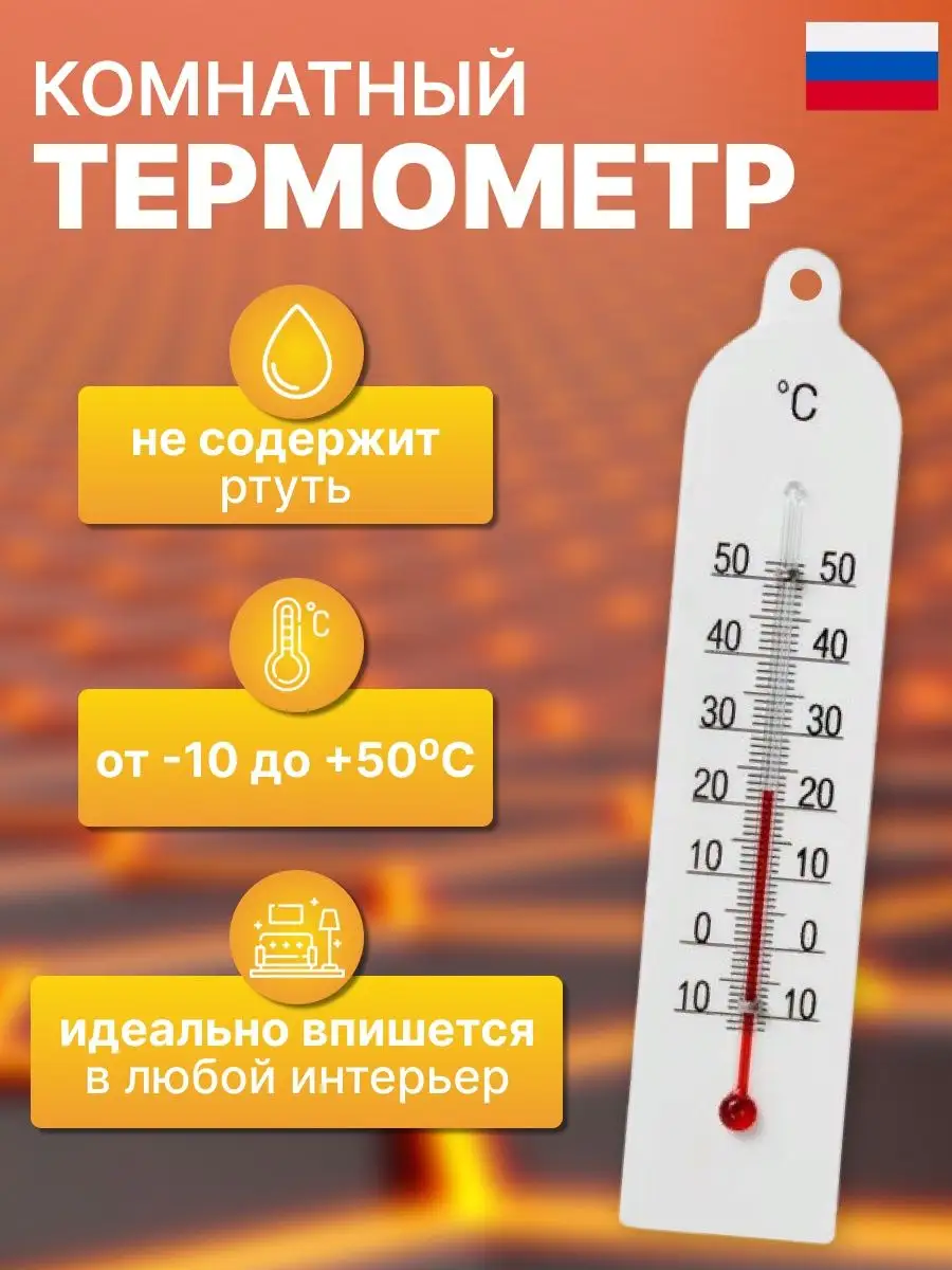 Стоковые фотографии по запросу Термометр температура воздуха