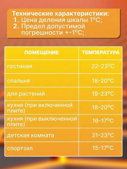 ECO-PLAST Термометр комнатный настенный для дома, белый, фото 2