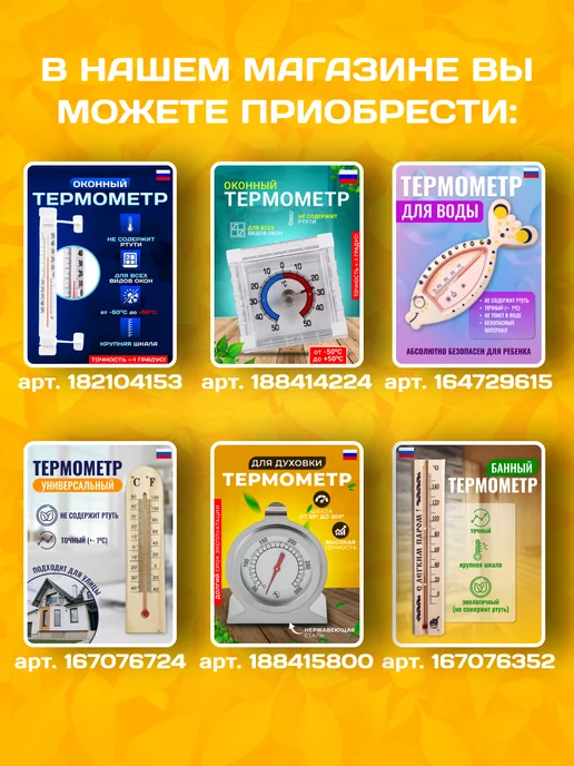 ECO-PLAST Термометр комнатный настенный для дома, белый, фото 4