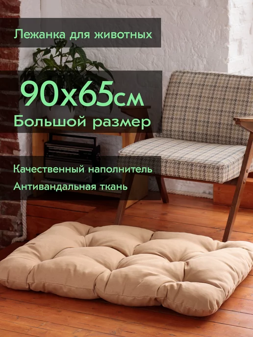 Швейная студия ООО НКС лежанка для собак, желтый