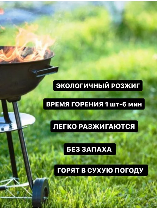 ЛеоЛэнд Топливные брикеты для розжига 4 упакови, 64 шт, в упаковке 200 г, фото 2