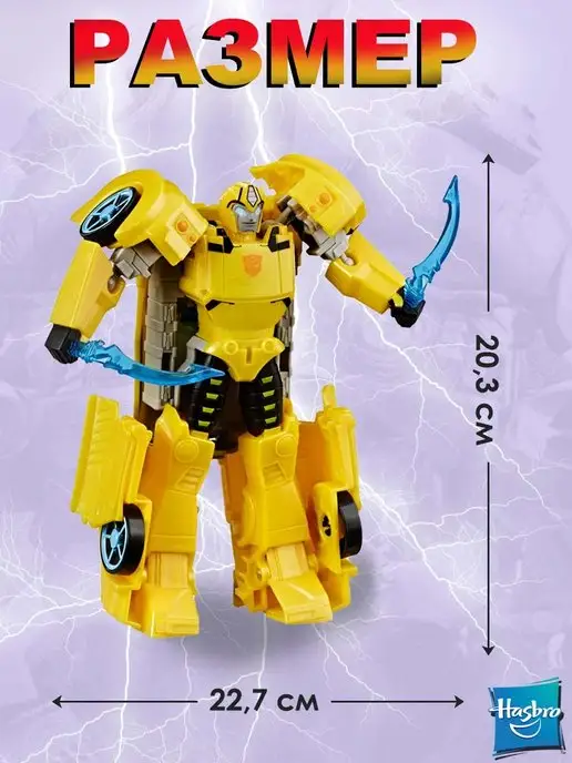 Hasbro Трансформер Бамблби, 30 см, BUMBLEBEE 20, фото 2