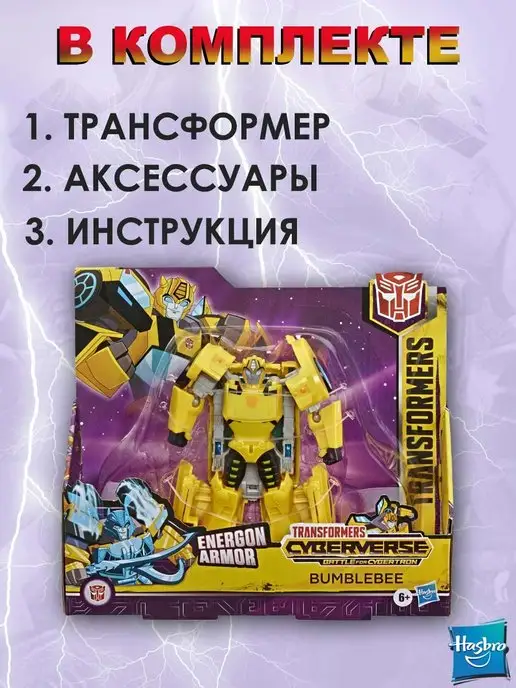 Hasbro Трансформер Бамблби, 30 см, BUMBLEBEE 20, фото 3