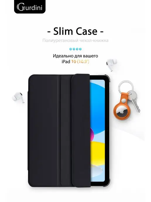 Gurdini Чехол на iPad 10 10.9" A16 11" Slim Case, черный, фото 2