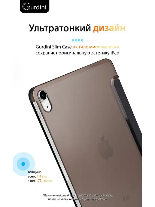 Gurdini Чехол на iPad 10 10.9" A16 11" Slim Case, черный, фото 3