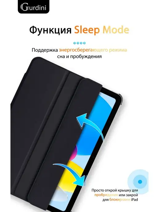 Gurdini Чехол на iPad 10 10.9" A16 11" Slim Case, черный, фото 4