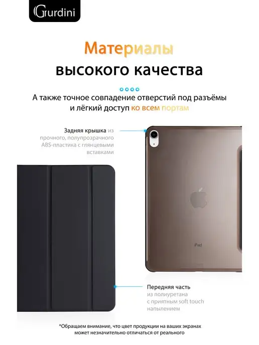 Gurdini Чехол на iPad 10 10.9" A16 11" Slim Case, черный, фото 5