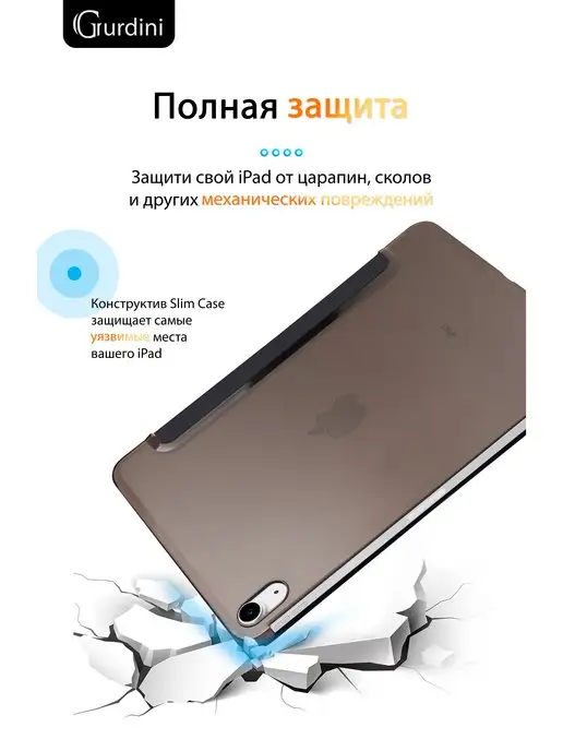 Gurdini Чехол на iPad 10 10.9" A16 11" Slim Case, черный, фото 7