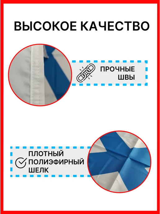 десантник Андреевский флаг ВМФ большой, России уличный, фото 2