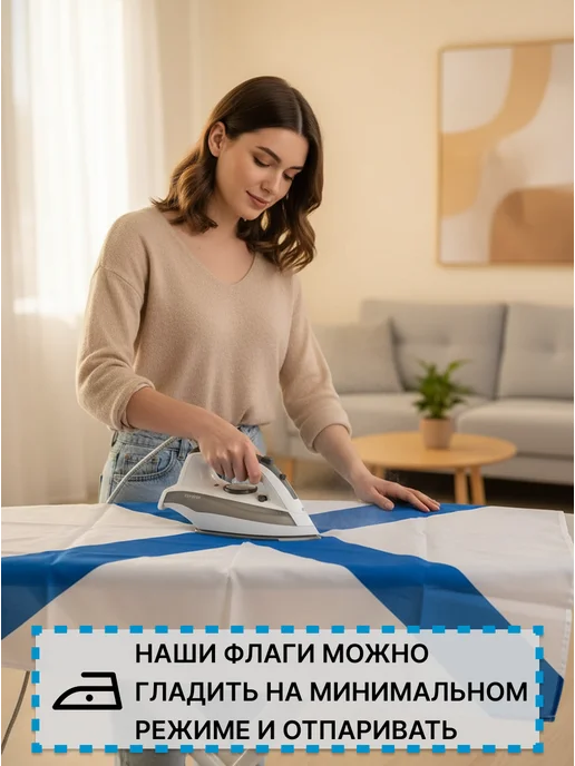 десантник Андреевский флаг ВМФ большой, России уличный, фото 4