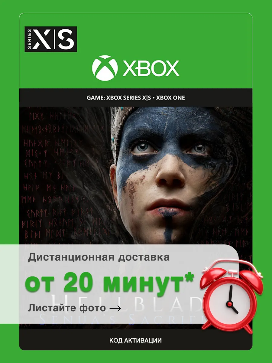 Hellblade Senua's Sacrifice (Xbox)