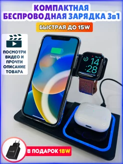 Складная Беспроводная зарядка для iPhone и Android 3 в 1 Full of energy 155212009 купить за 2 034 ₽ в интернет-магазине Wildberries