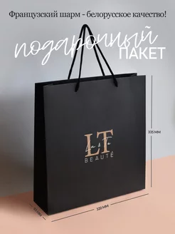 Подарочный пакет бумажный La & Te beauté 155213907 купить за 231 ₽ в интернет-магазине Wildberries