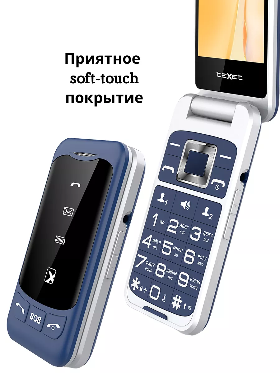 Телефон кнопочный TM-B419 teXet 155215565 купить в интернет-магазине  Wildberries