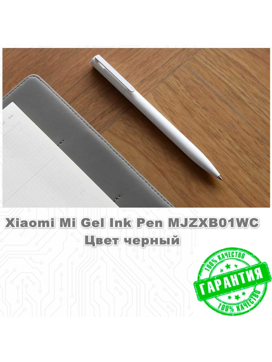 Xiaomi pen 1. Mjzxb01wc. Ручка ксиоми. Ручка Xiaomi Roller Pen White.