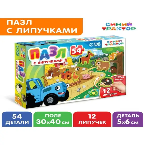 Умные Пазлы детские развивающие для детей 54 деталей