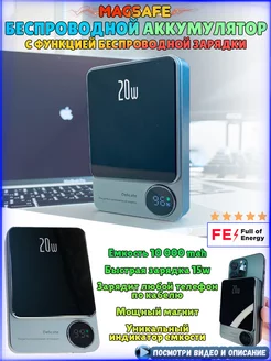 Беспроводная зарядка Magsafe для iphone Powerbank 10 000 mAh Full of energy 155219501 купить за 2 224 ₽ в интернет-магазине Wildberries