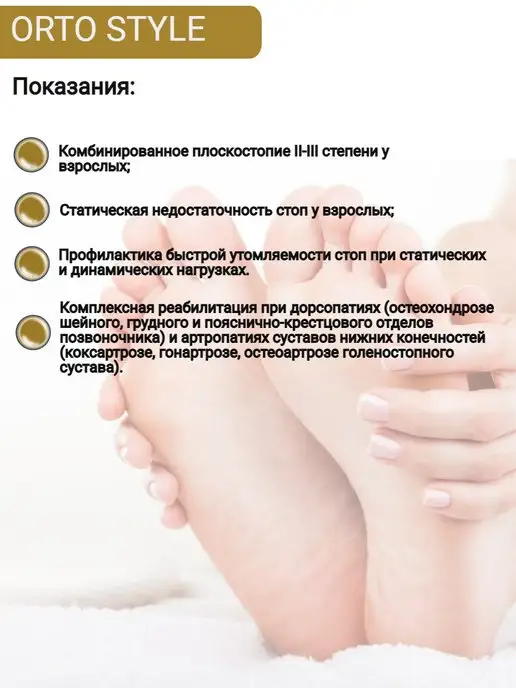 Orto Полустельки для каблуков ортопедические STYLE, бежевый, фото 2
