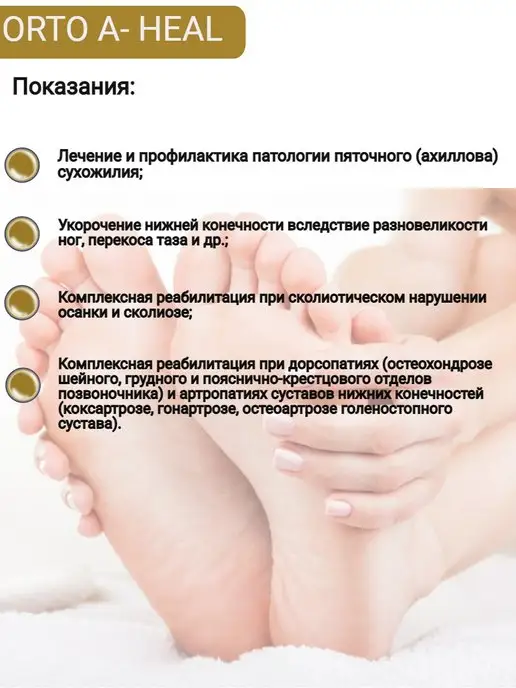 Orto Подпяточник ортопедический полустельки под пятку A-HEAL, вариант, фото 2