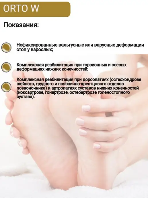 Orto Полустельки супинаторы ортопедические W, бежевый, фото 2