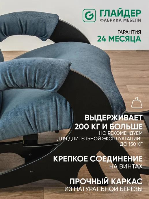 Глайдер Кресло качалка для дома и дачи деревянное мягкое, 120 кг, Стронг, фото 2