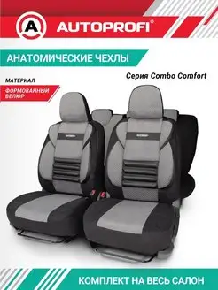 Автомобильные чехлы универсальные Автотовары-Даром 155224271 купить за 5 434 ₽ в интернет-магазине Wildberries