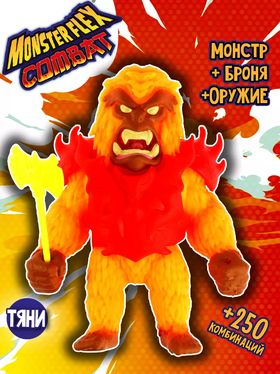 Игрушка для мальчика Тянучка монстр MONSTER FLEX COMBAT 15см 1Toy 155224974  купить за 554 ₽ в интернет-магазине Wildberries