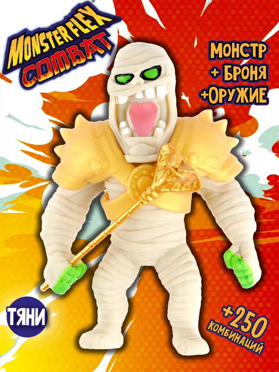 Игрушка для мальчика Тянучка монстр MONSTER FLEX COMBAT 15см 1Toy 155224980  купить за 554 ₽ в интернет-магазине Wildberries