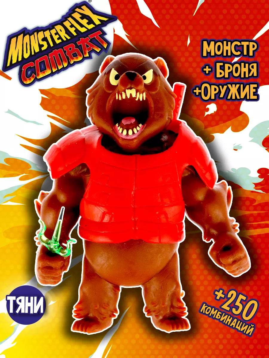 Игрушка для мальчика Тянучка монстр MONSTER FLEX COMBAT 15см 1Toy 155224991  купить за 554 ₽ в интернет-магазине Wildberries