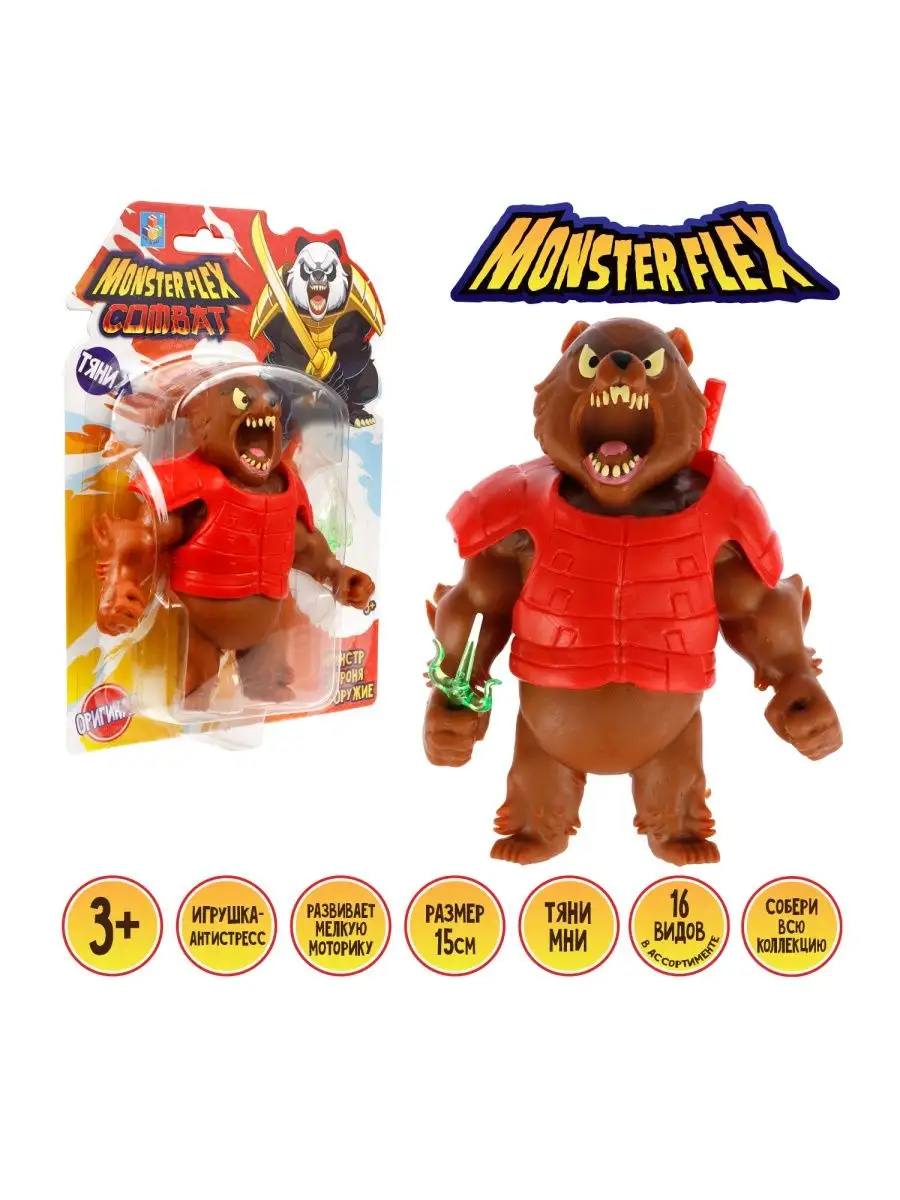 Игрушка для мальчика Тянучка монстр MONSTER FLEX COMBAT 15см 1Toy 155224991  купить за 554 ₽ в интернет-магазине Wildberries