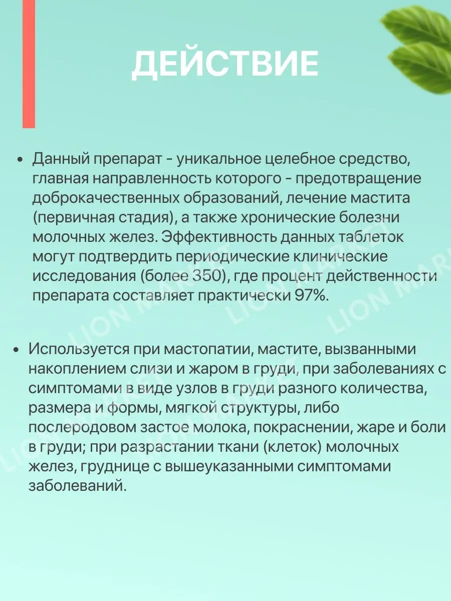 Таблетки Руписяо от мастопатии Rupixiao Pian 155225258 купить за 1 718 ₽ в  интернет-магазине Wildberries