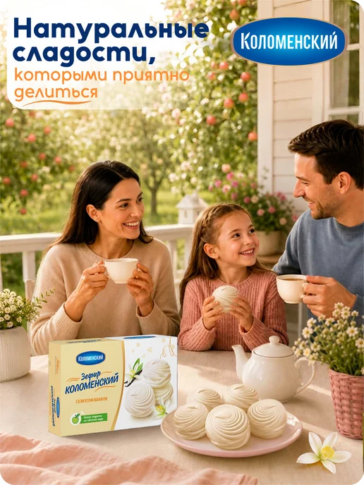 Коломенское Зефир со вкусом яблока, 250 г, 250 г, фото 2