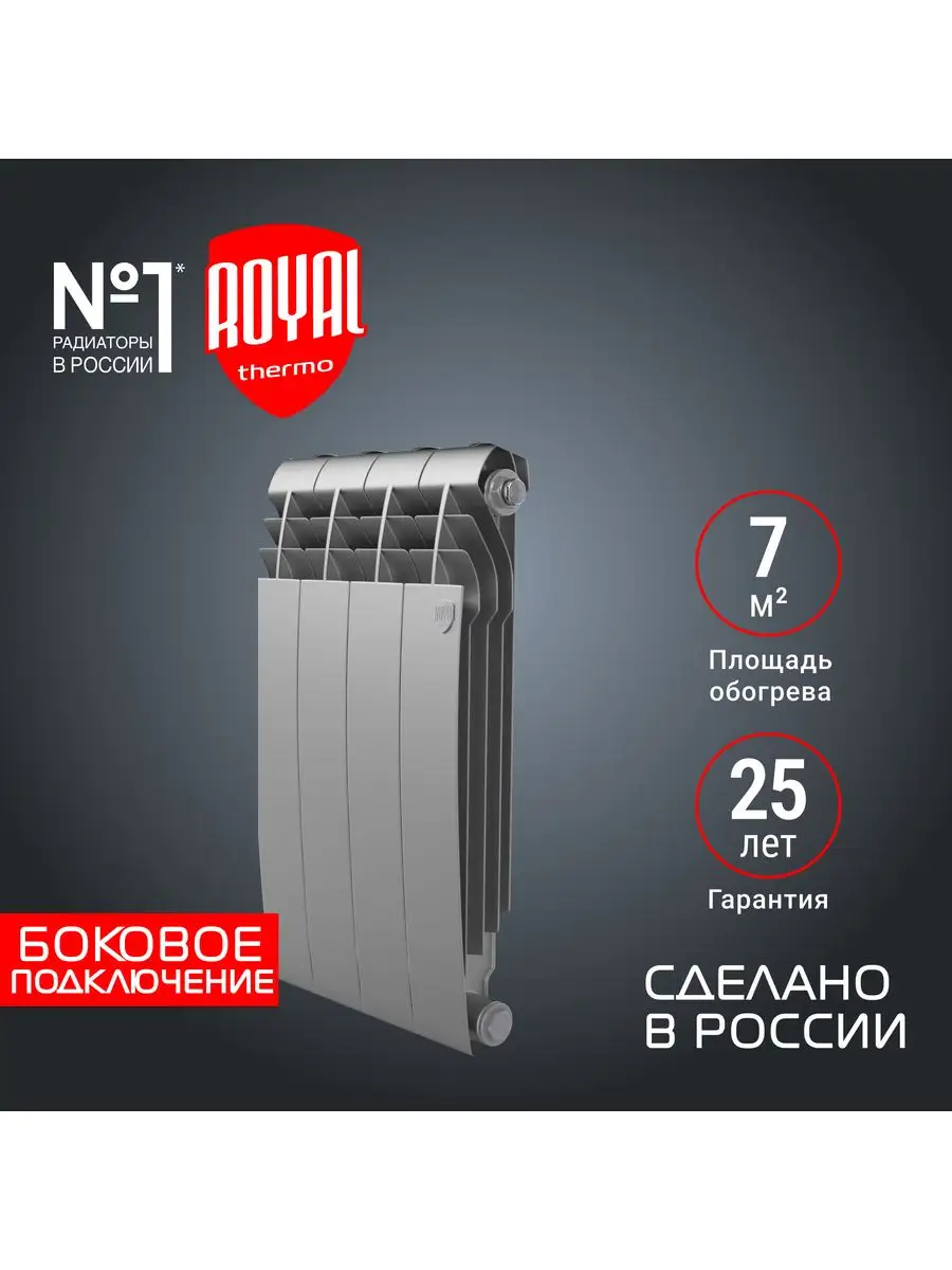 Радиатор отопления BiLiner 500...