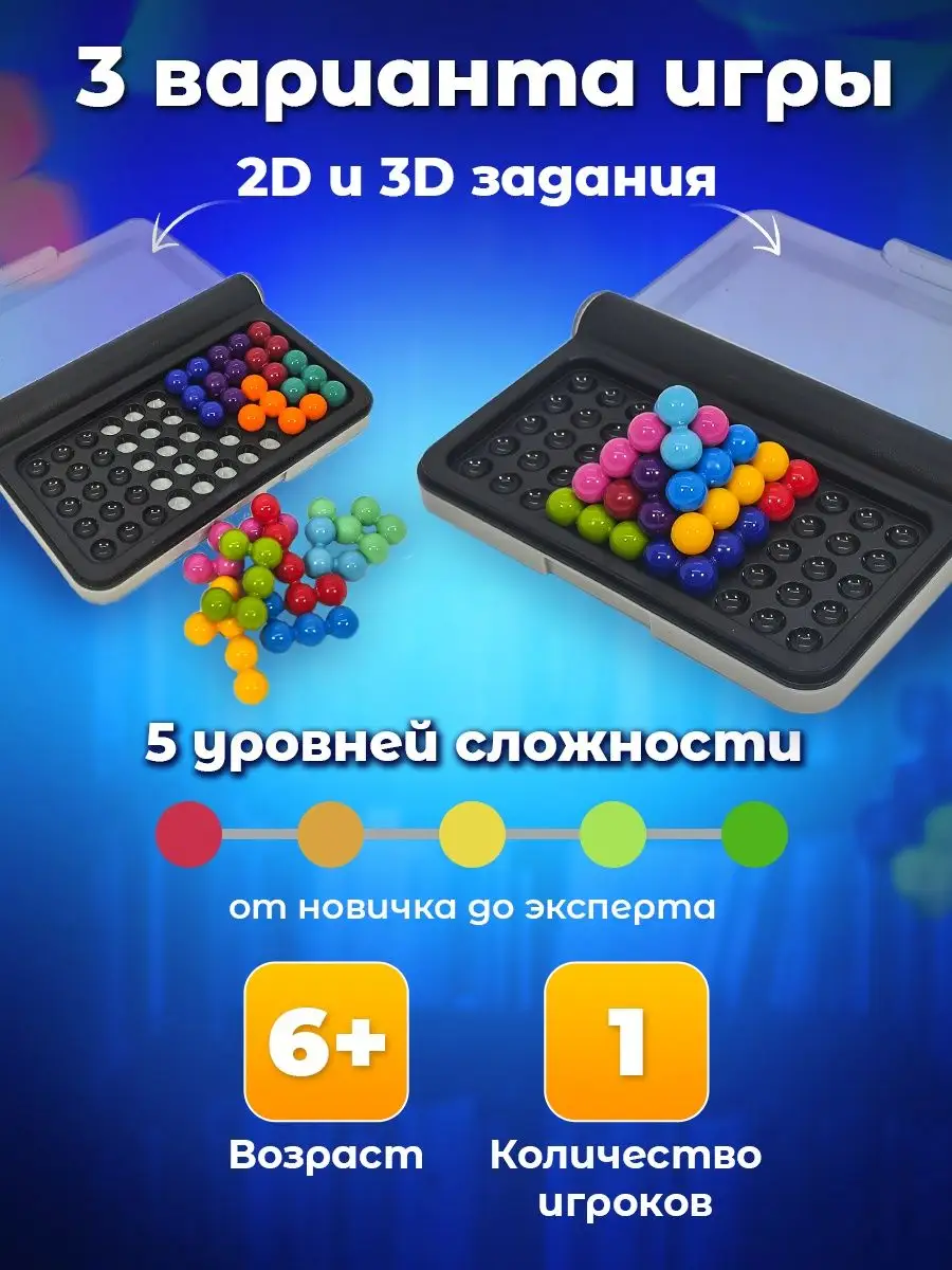 Игра головоломка для детей и взрослых, IQ пазл IQ Game 155225640 купить за  298 ₽ в интернет-магазине Wildberries