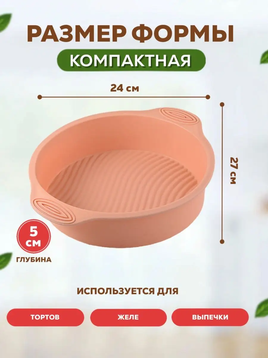 Как выпекать в силиконовой форме | блог магазина Kondishop