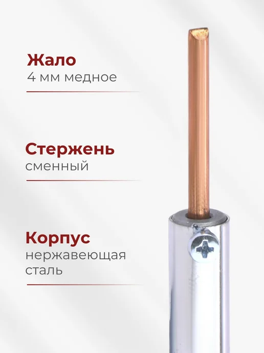 Слюдяная фабрика Паяльник 25Вт нержавейка съемное жало пластик, 25 Вт, фото 2
