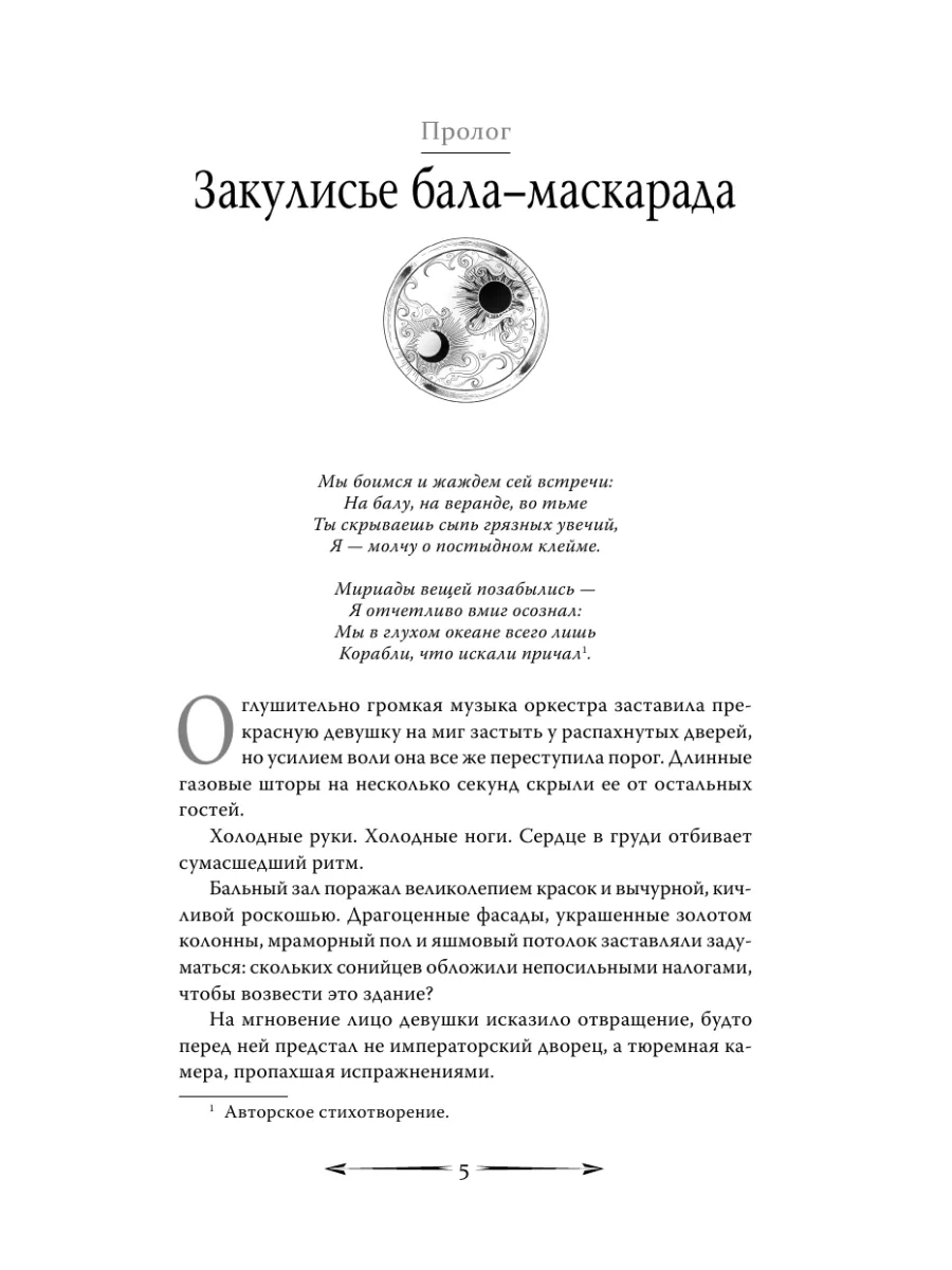 Рассеивая сумрак Издательство АСТ 155227953 купить за 566 ₽ в  интернет-магазине Wildberries