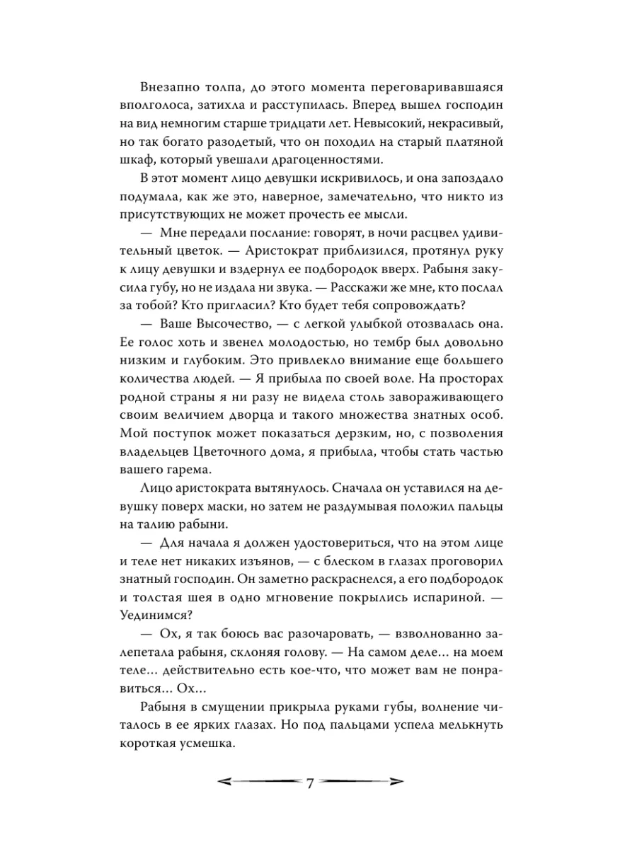 Рассеивая сумрак Издательство АСТ 155227953 купить за 566 ₽ в  интернет-магазине Wildberries