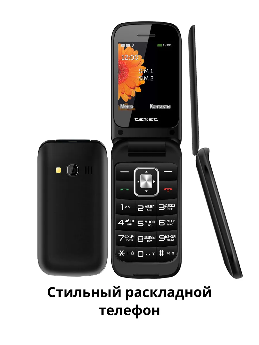 Телефон кнопочный...
