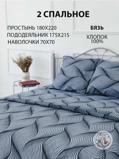 Постельное белье 2 спальное бязь Мэри Поппинс 155228700 купить за 1 680 ₽ в интернет-магазине Wildberries