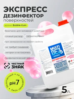 МультиДЕЗ Тефлекс для дезинфекции мытья поверхностей БаблГам 5 литров
