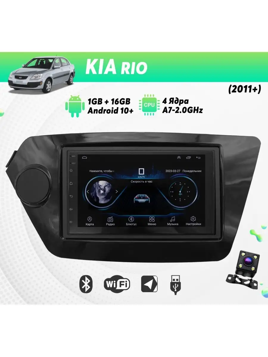 Магнитола для KIA Android Wi-Fi GPS +камера Dolmax 155229806 купить в  интернет-магазине Wildberries