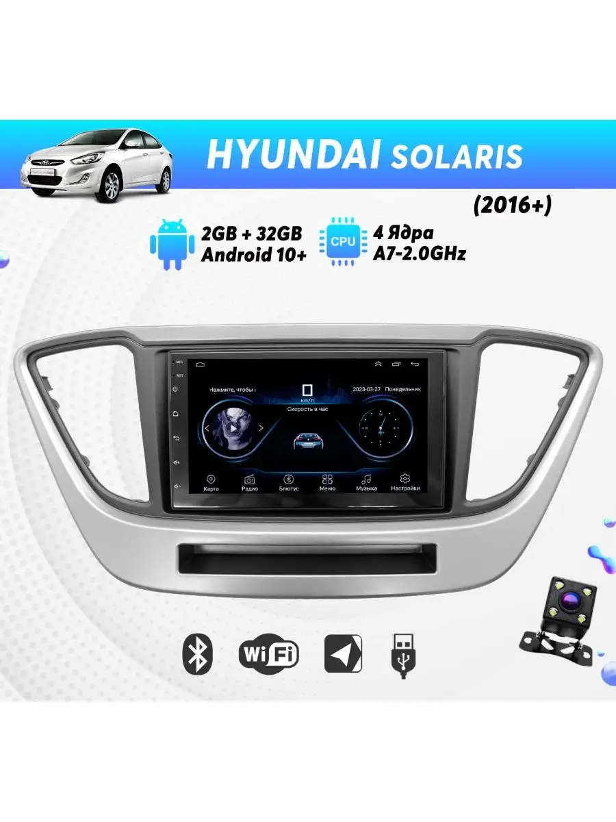 Магнитола для HYUNDAI Android Wi-Fi 2/32 Гб +камера Dolmax 155229930 купить  в интернет-магазине Wildberries