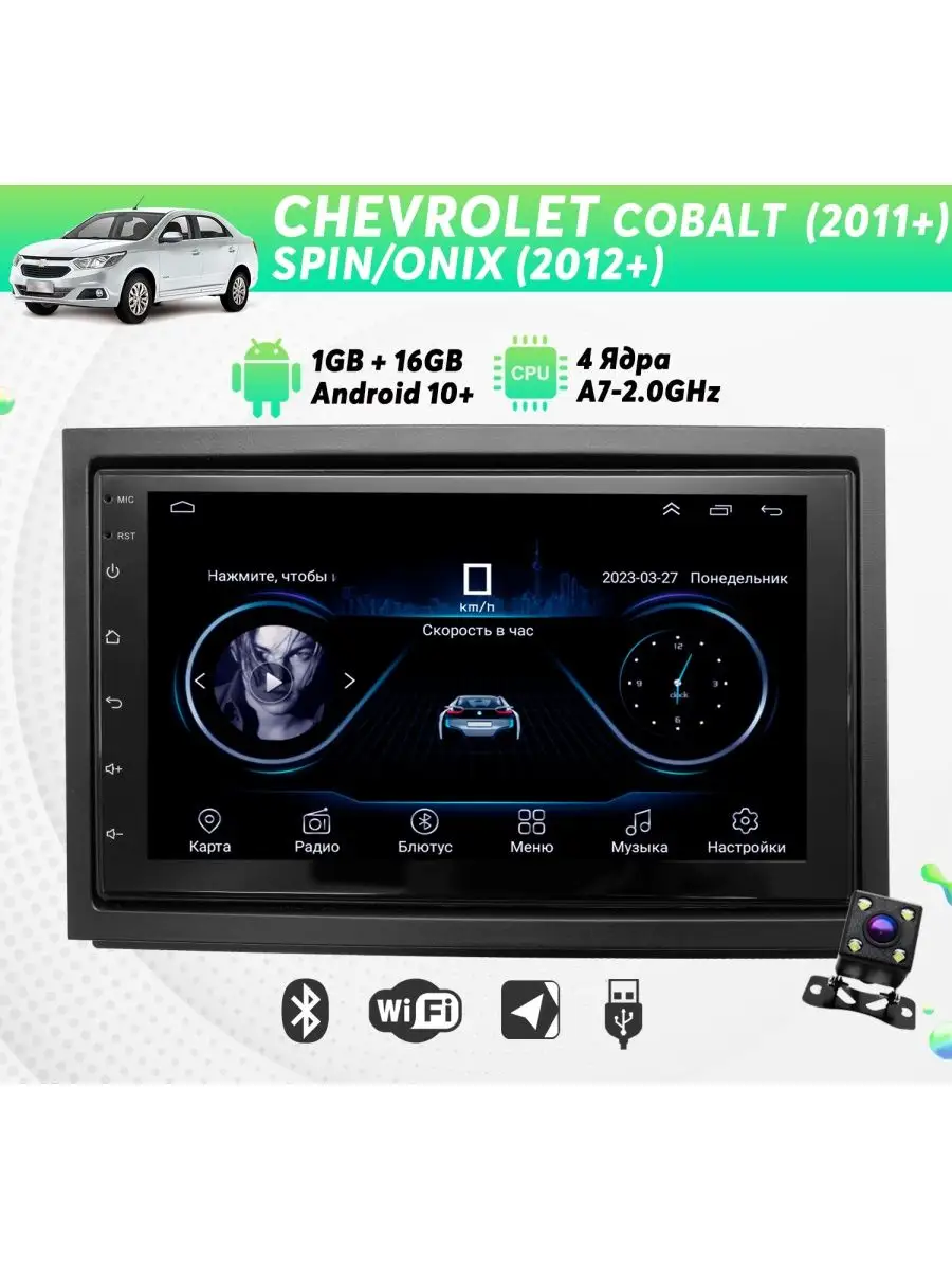 Магнитола для CHEVROLET Android Wi-Fi GPS +камера Dolmax 155230055 купить в  интернет-магазине Wildberries