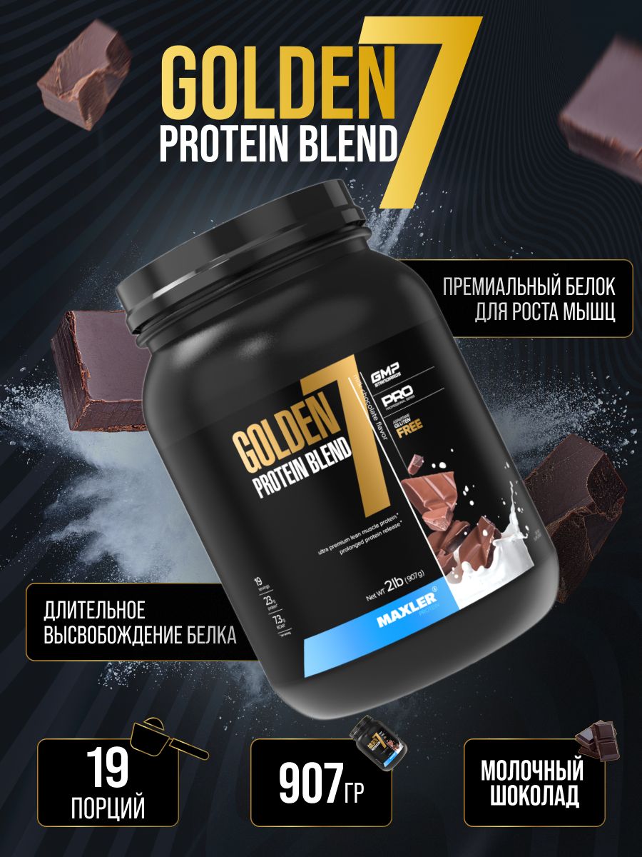 Golden protein. Maxler Golden Casein 908g. Протеин 100 Golden Whey. Maxler 100 Golden Whey 908 г. Протеин Maxler Golden.