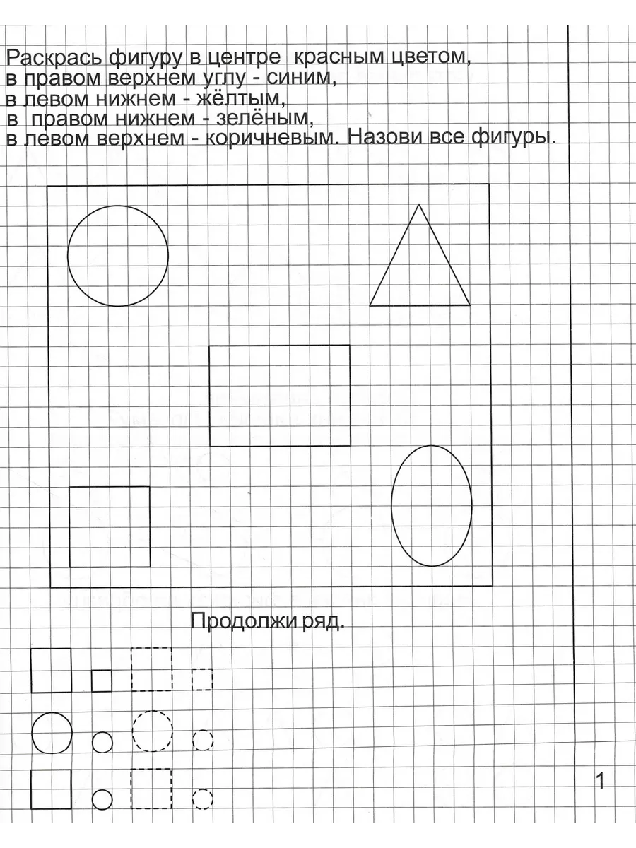 Солнечные ступеньки комплект из 8-ми пособий 5-6 лет УДИВиТ 155231881  купить за 330 ₽ в интернет-магазине Wildberries