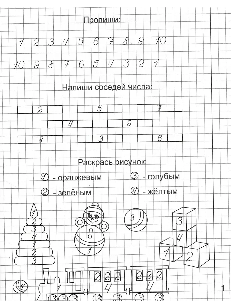 Солнечные ступеньки комплект из 8-ми тетрадей 5-6 лет УДИВиТ 155231881  купить за 310 ₽ в интернет-магазине Wildberries