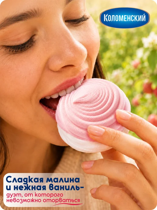 Коломенское Зефир со вкусом ванили и малины, 250 г, 250 г, фото 5